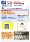 2026年度入団募集開始！！