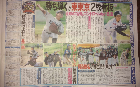 当チームが日刊スポーツに掲載されました